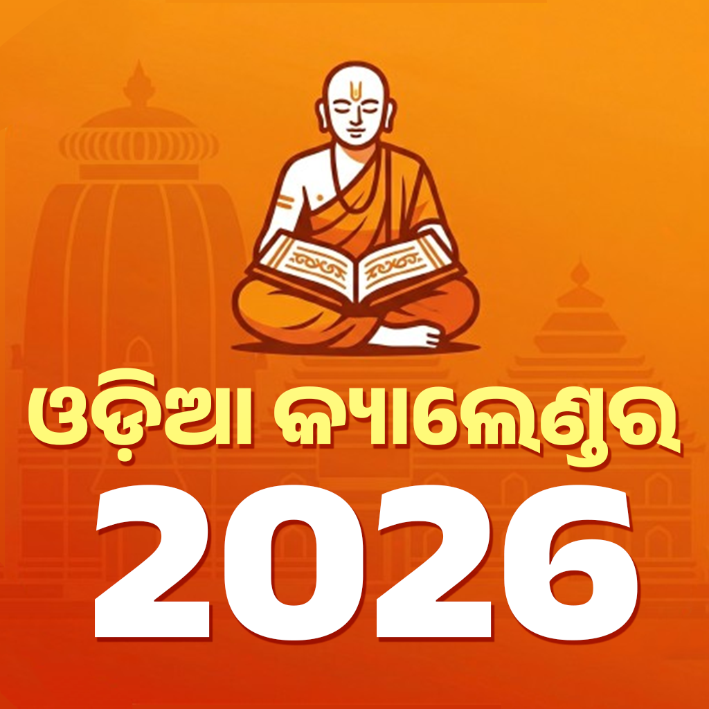 Odia Calendar 2026 Icon